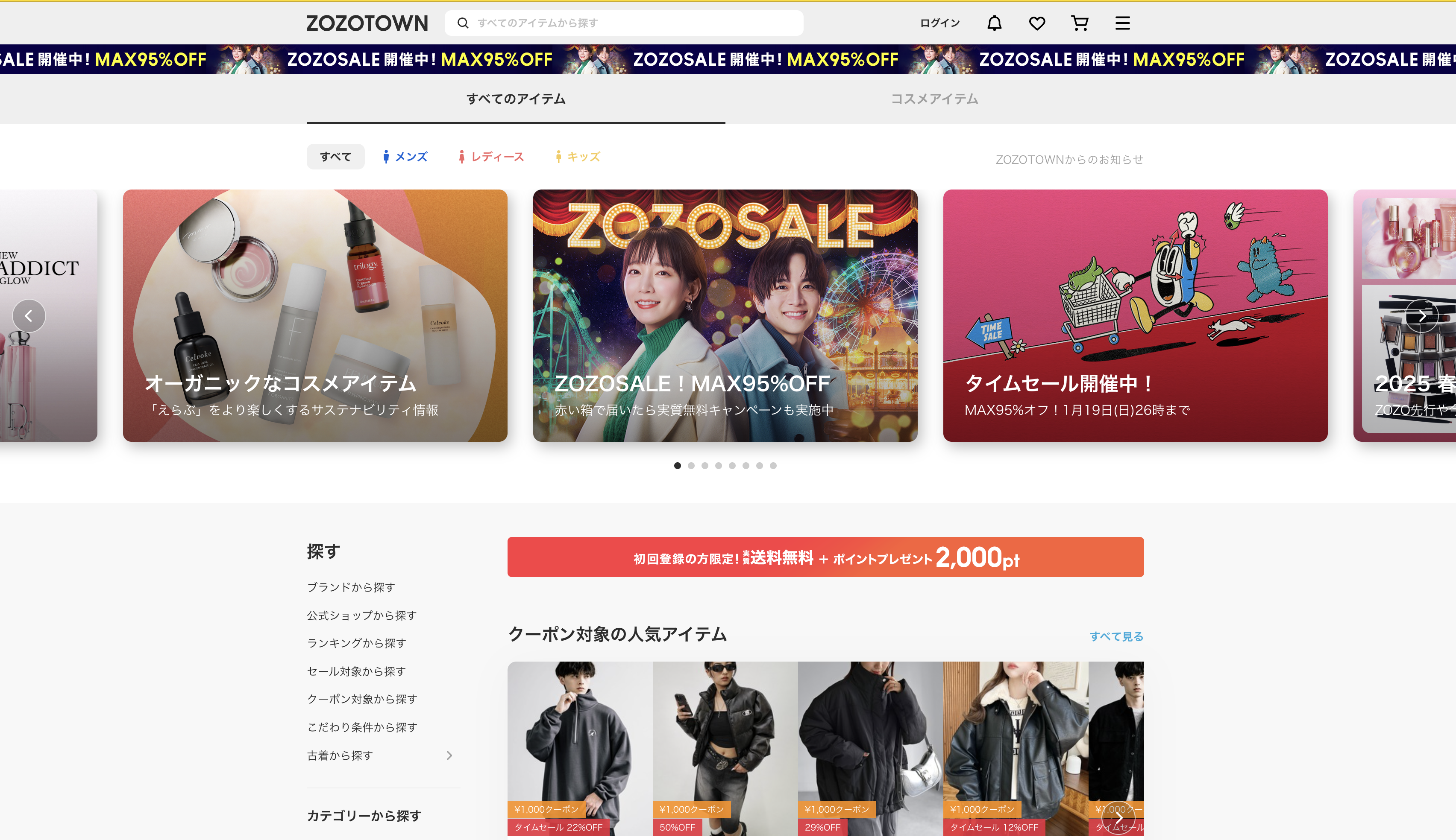 E-Commerce Example - ZOZO